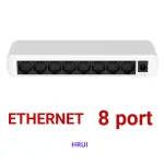سوئیچ شبکه ۸پورت +HR-SW0080 از برند HRUI
