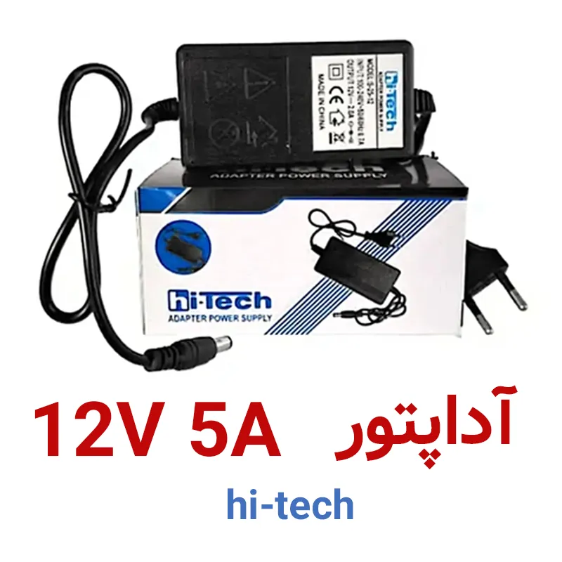 آداپتور 12 ولت 5 آمپر هایتک