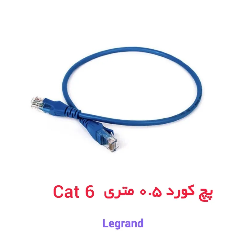 کابل پچ کورد ۵۰ سانتی متری CAT6
