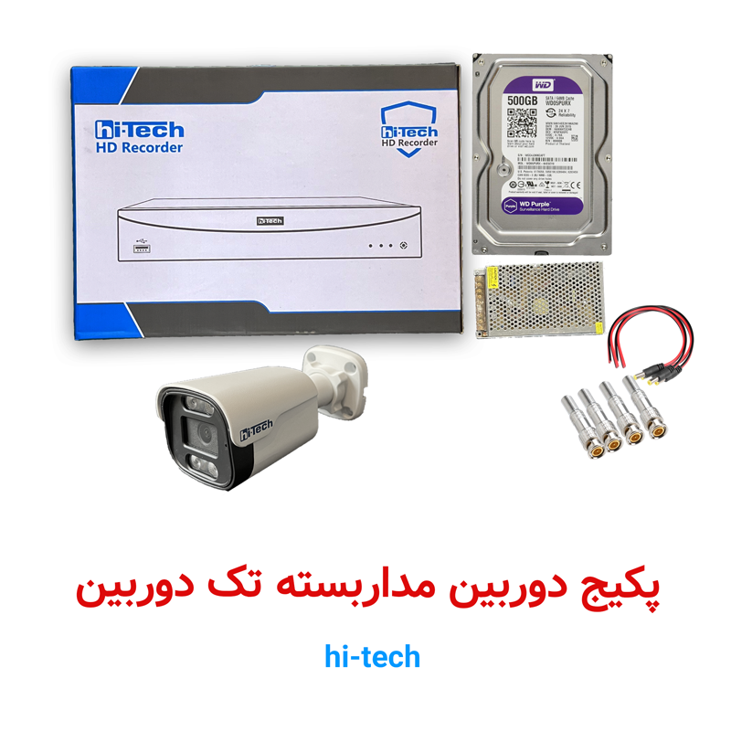 پکیج دوربین مداربسته تکی های‌تک Hi-Tech