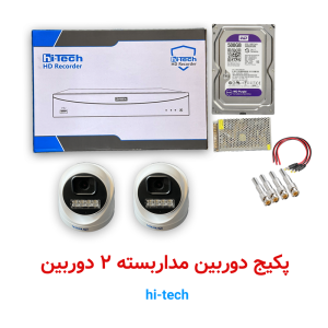 پکیج ۲عددی دوربین مداربسته دام