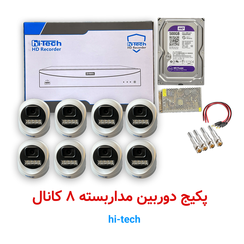 پکیج ۸ کانال دوربین مداربسته