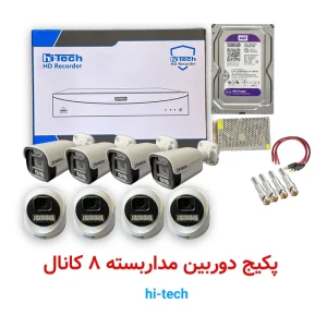 پکیج ۸ کانال دوربین مداربسته دام و بالت