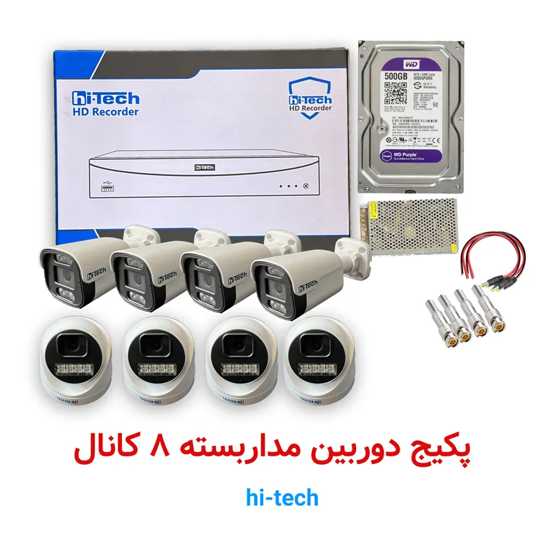 پکیج ۸ کانال دوربین مداربسته دام و بالت
