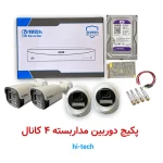پکیج ۴ کانال دوربین مداربسته بالت و دام Hi-Tech