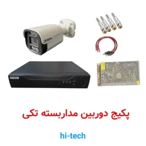 پکیج دوربین مداربسته تکی بالت