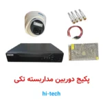 پکیج دوربین مداربسته تکی دام Hi-Tech