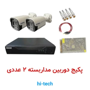 پکیج دوربین مداربسته ۲ عددی