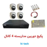 پکیج دوربین مداربسته 4 کانال دام HI-TECH