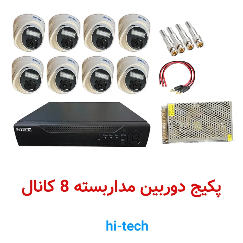 پکیج دوربین مداربسته ۸ کانال