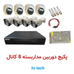 پکیج دوربین مداربسته ۸ کانال